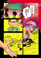 「パンクガン」第1話より