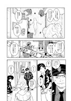 「パンクガン」第1話より