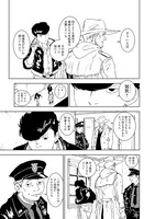 「パンクガン」第1話より