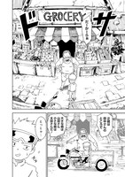 「パンクガン」第1話より