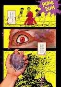 「パンクガン」第1話より