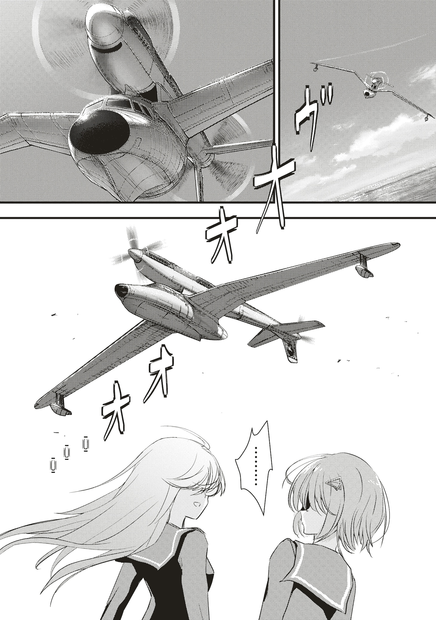 「シュナイダー・ラリー」試し読み（1/8）