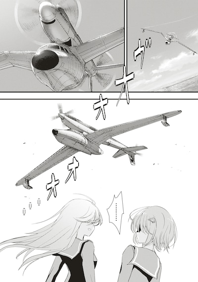 「シュナイダー・ラリー」試し読み（1/8）