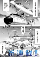 「シュナイダー・ラリー」試し読み（2/8）