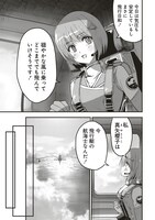 「シュナイダー・ラリー」試し読み（5/8）