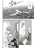 「シュナイダー・ラリー」試し読み（6/8）