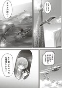 「シュナイダー・ラリー」試し読み（7/8）