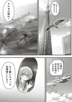 「シュナイダー・ラリー」試し読み（7/8）