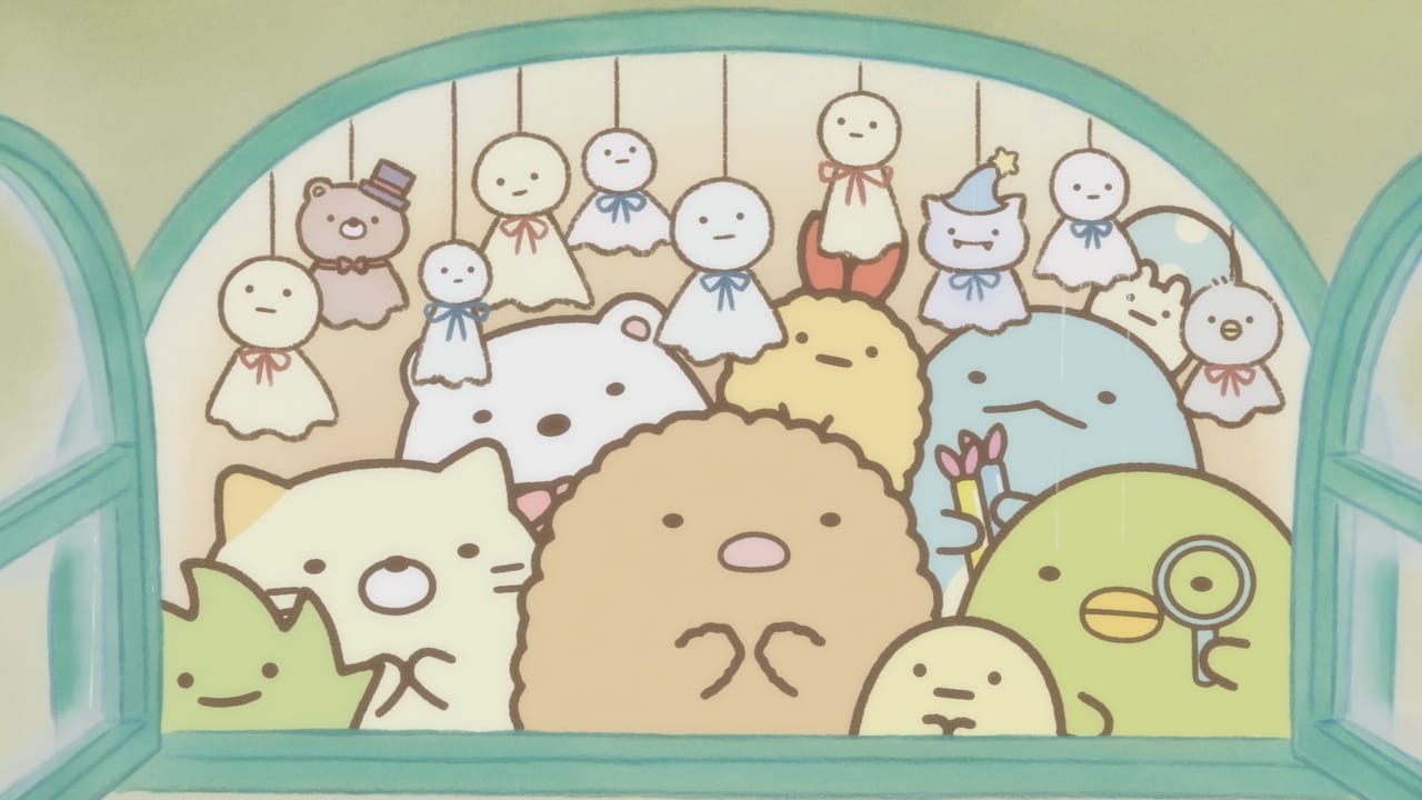 初めて観る人でも大丈夫！「映画 すみっコぐらし」本編より、すみっコ