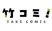 竹コミ！のロゴ