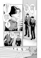 「タツキとタマキ」第1話より