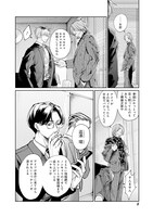 「タツキとタマキ」第1話より