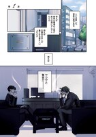 「タツキとタマキ」第1話より