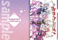 メロンブックスで配布されるクリアファイル