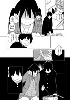 「やめろ好きになってしまう」第1話より