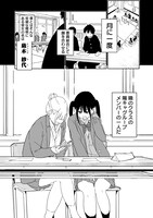 「やめろ好きになってしまう」第1話より