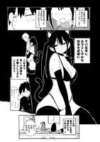 「やめろ好きになってしまう」第1話より