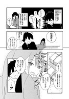 「やめろ好きになってしまう」第1話より