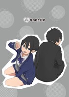 「やめろ好きになってしまう」第1話より