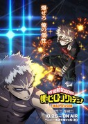 TVアニメ「僕のヒーローアカデミア FINAL SEASON」新ビジュアル「爆豪 VS オール・フォー・ワン」
