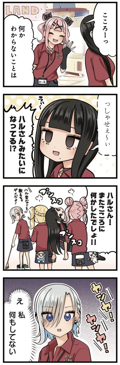 「ゲームセンターのこころ」より