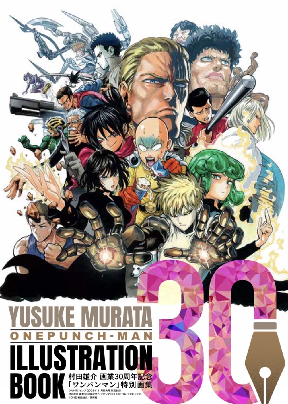 村田雄介のプロフィール・作品情報 - コミックナタリー