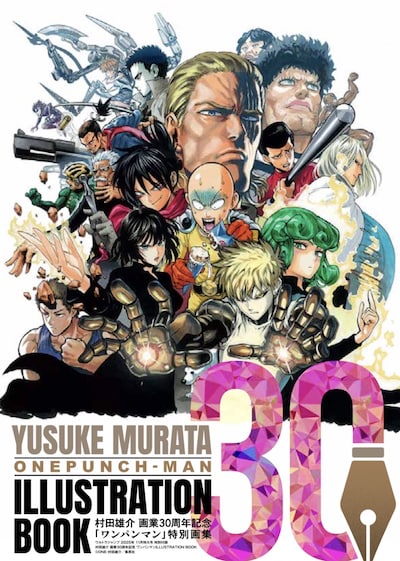 「ワンパンマンILLUSTRATION BOOK」