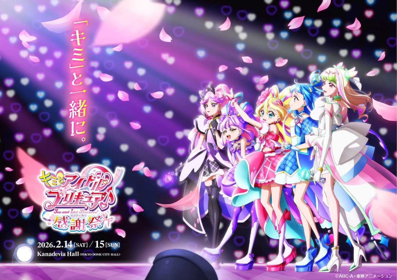 「キミとアイドルプリキュア♪感謝祭」2026年2月に2DAYS開催　桜舞うステージに5人の姿