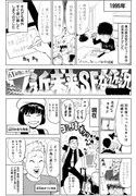 「近未来SFな近況」より