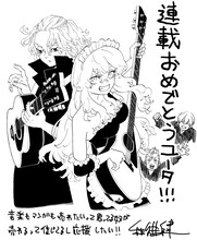 和久井健からの応援イラスト