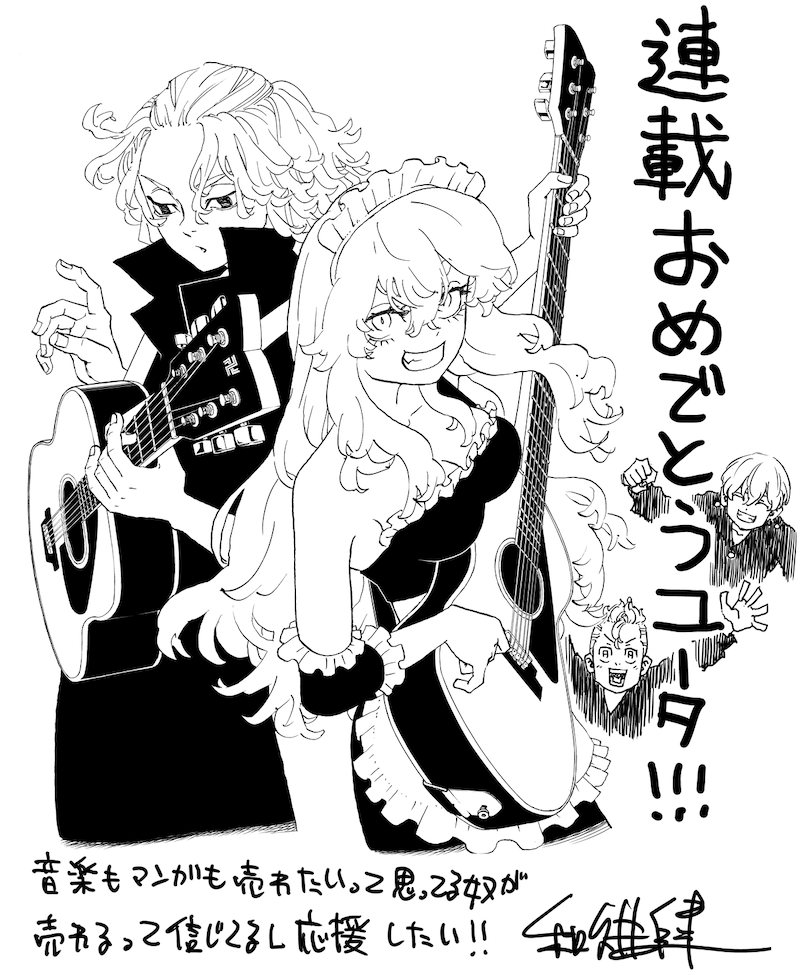 和久井健からの応援イラスト