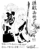 和久井健からの応援イラスト