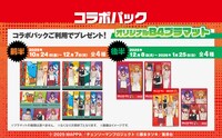 劇場版「チェンソーマン レゼ篇」とROUND1のコラボパック