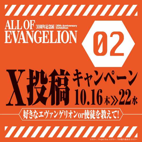 ポストカードBOX（40枚入）(c)カラー - 「オールエヴァ展」原画