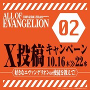 東京シティビューのXで展開されているプレゼントキャンペーン第2弾 (c)カラー