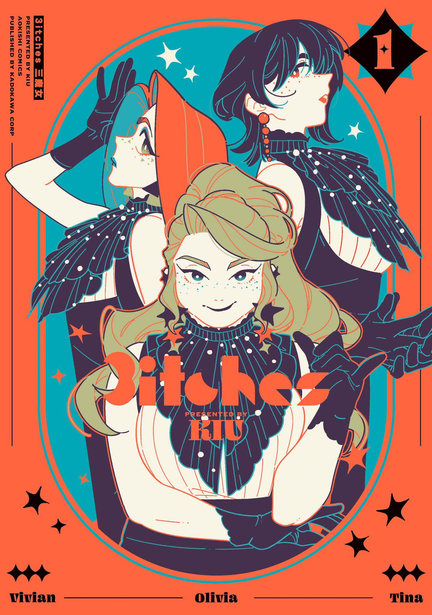 3itches 三魔女」1・2巻同時発売 アク強めな魔女が秘密の潜入任務に