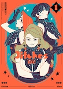 「3itches 三魔女」1・2巻同時発売 アク強めな魔女が秘密の潜入任務に挑む