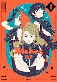 「3itches 三魔女」1・2巻同時発売 アク強めな魔女が秘密の潜入任務に挑む