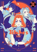 「3itches 三魔女」2巻