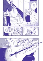 「3itches 三魔女」より