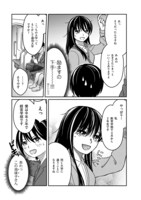 「バイクが趣味の地味子の日常」試し読み（2/7）