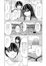 「バイクが趣味の地味子の日常」おどおどしてる地味女子、バイクに乗ると性格が一変