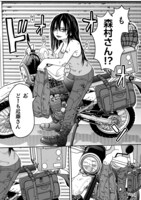 「バイクが趣味の地味子の日常」試し読み（4/7）