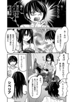 「バイクが趣味の地味子の日常」試し読み（5/7）