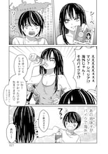 「バイクが趣味の地味子の日常」おどおどしてる地味女子、バイクに乗ると性格が一変