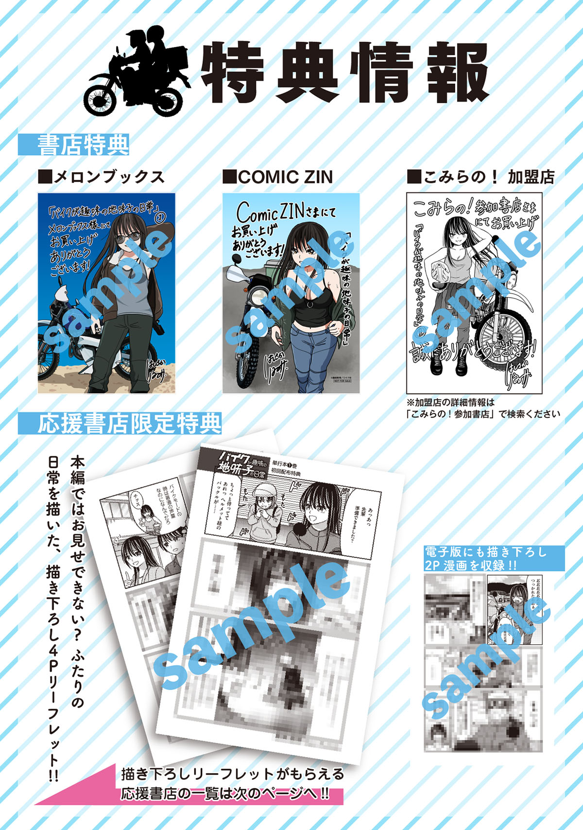 コードギアス 反逆のルルーシュ 劇場3部作 カット原画集 コードギアス 反逆のルルーシュ劇場3部作 新作カット原画集