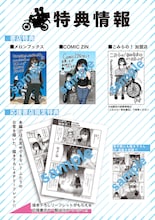 「バイクが趣味の地味子の日常」おどおどしてる地味女子、バイクに乗ると性格が一変
