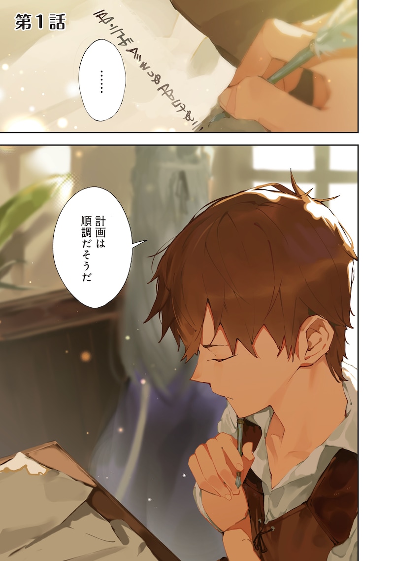 「ブリッツ・マジック・スケーリング@COMIC」試し読み（1/8）