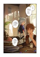 「ブリッツ・マジック・スケーリング@COMIC」試し読み（2/8）