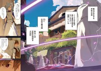 「ブリッツ・マジック・スケーリング@COMIC」試し読み（4/8）